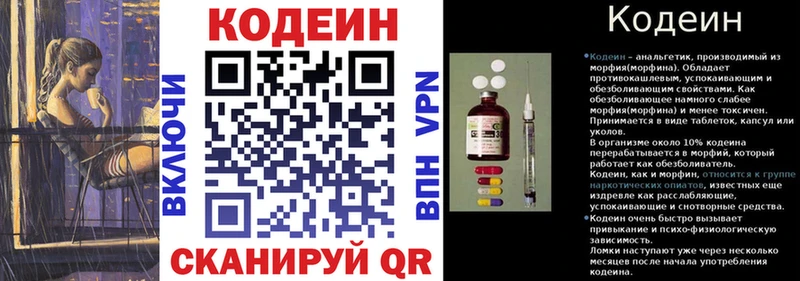купить закладку Кущёвская blacksprut рабочий сайт Codein напиток Lean (лин)