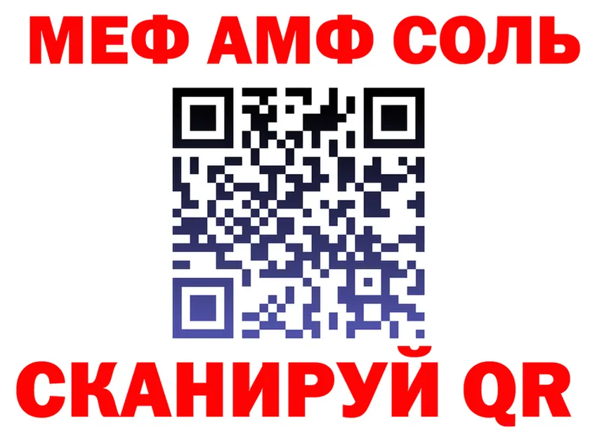 APVP Соль ссылка darknet blacksprut Кущёвская