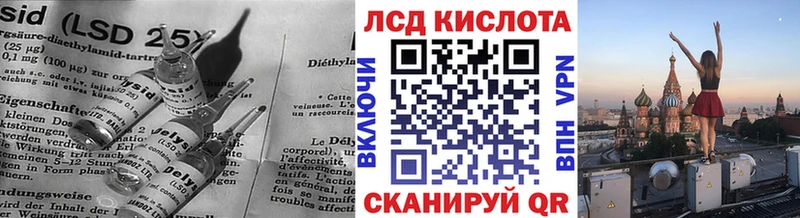 что такое наркотик Кущёвская Лсд 25 экстази кислота