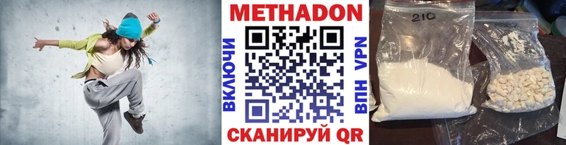 МЕТАДОН methadone даркнет сайт Кущёвская